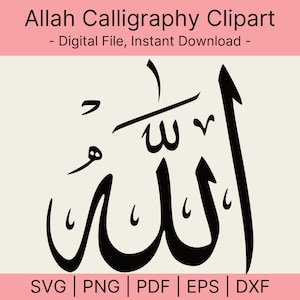 Allah Arabic Calligraphy Writing Svg, Allah Svg, Vector Cut file Cricut, Silhouette, Pdf Png Eps Dxf, Decal, Sticker, Stencil