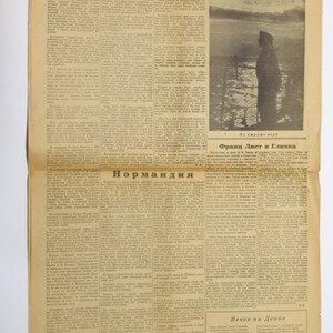 A Set of Two Issues of the Newspaper russian Bulletin. Published in ...