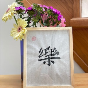 Personalized Chinese Calligraphy Art Handwritten | Customized Chinese Character | Original Art Work | Personalized Anniversary Gift