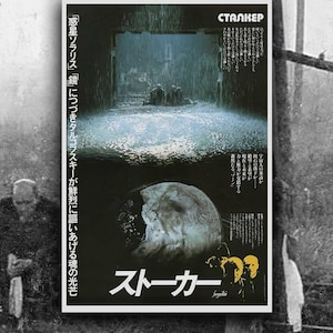 May include: A vertical rectangular movie poster featuring a dark, moody scene with heavy rain falling over a structure where three figures sit. The poster includes Japanese text, the title Stalker in Japanese, and the Cyrillic text STALKER at the top.