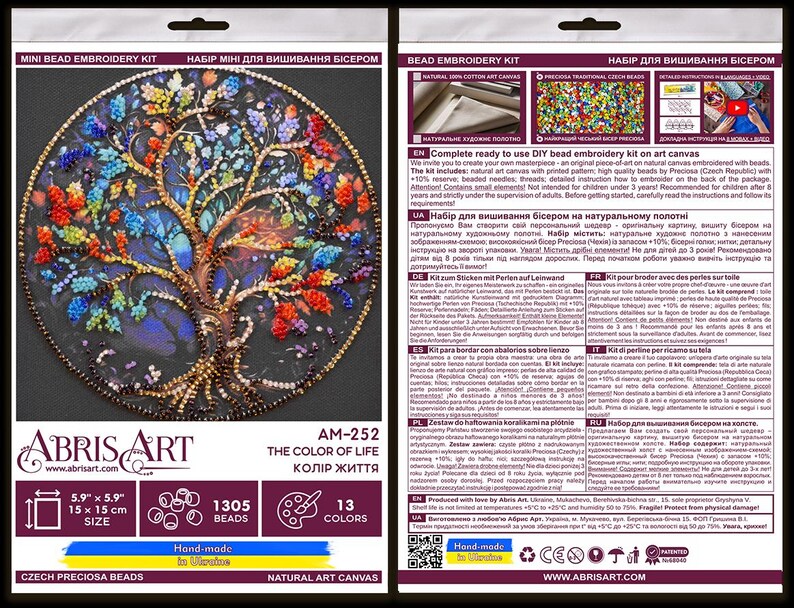 May include: Mini bead embroidery kit with a tree design. The kit includes a natural art canvas, 1305 beads, and 13 colours. The finished piece measures 15 cm x 15 cm. The kit is hand-made in Ukraine.