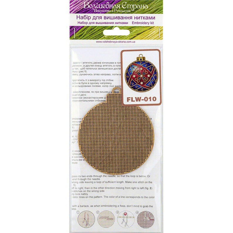 May include: A round, brown embroidery hoop with a grid pattern. The hoop is labelled "FLW-010" and is part of a craft kit for needlepoint. The kit includes instructions for making a Christmas ornament.