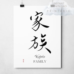 Kazoku, Family in Japanese script, Digital Download, Printable, Kanji characters