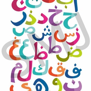 Colourful Arabic Alphabet - Etsy