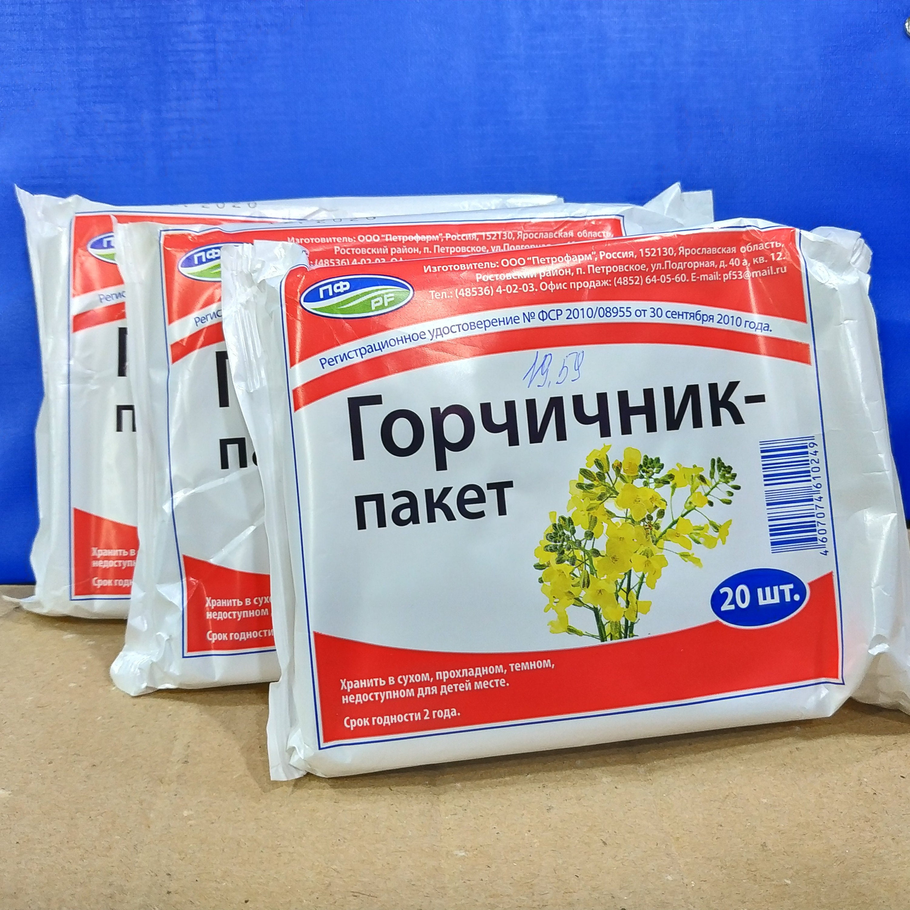 Mustard Plasters 3 pack fo 20pcs For Chest Lung Congestion Etsy