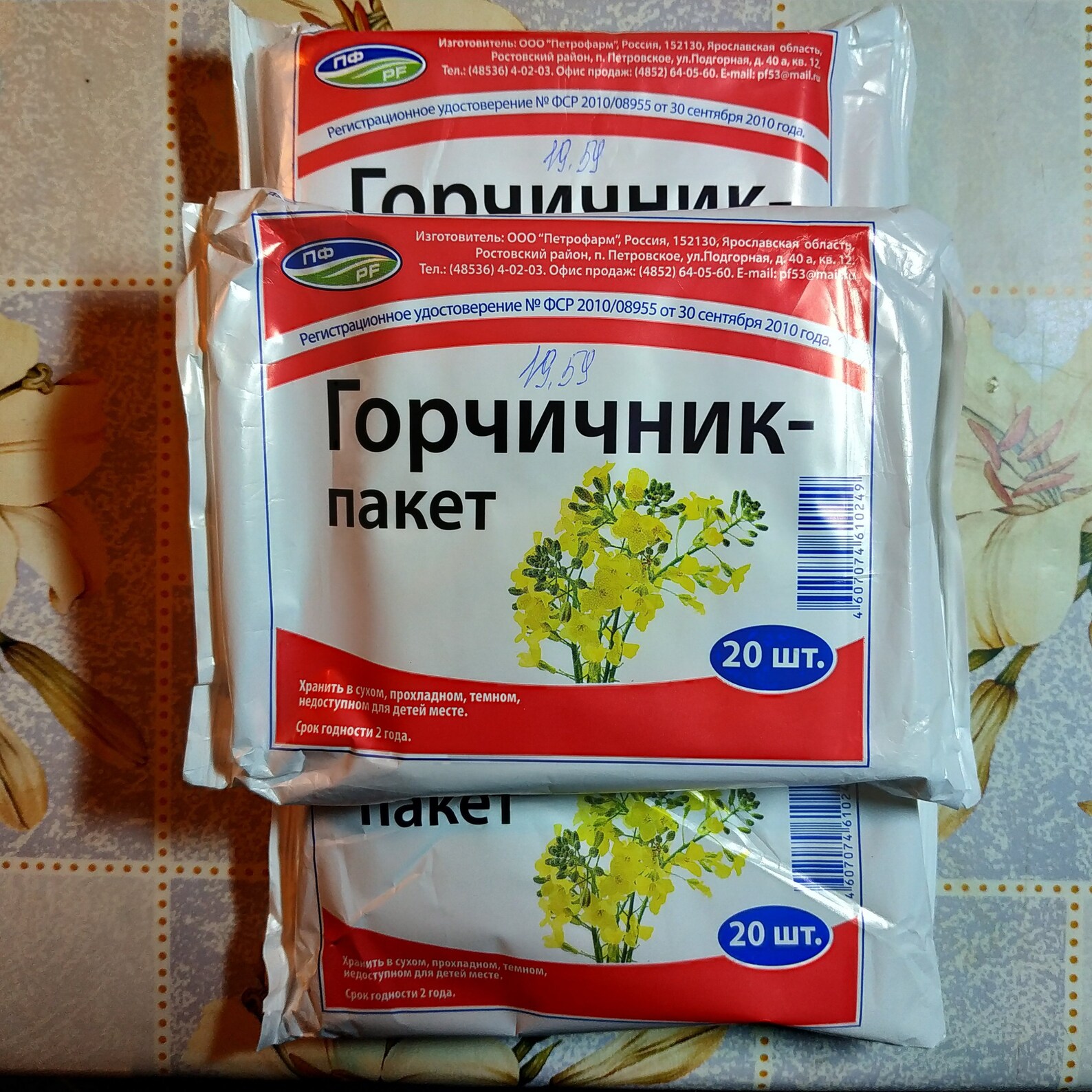 Mustard Plasters 3 pack fo 20pcs For Chest Lung Congestion Etsy