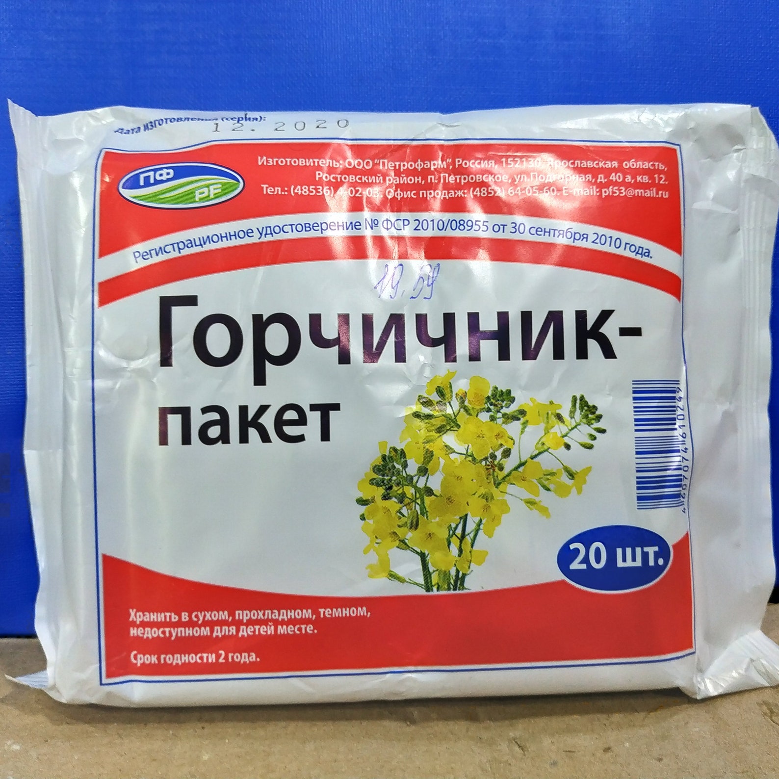 Mustard Plasters 3 Pack Fo 20pcs for Chest Lung Congestion Etsy