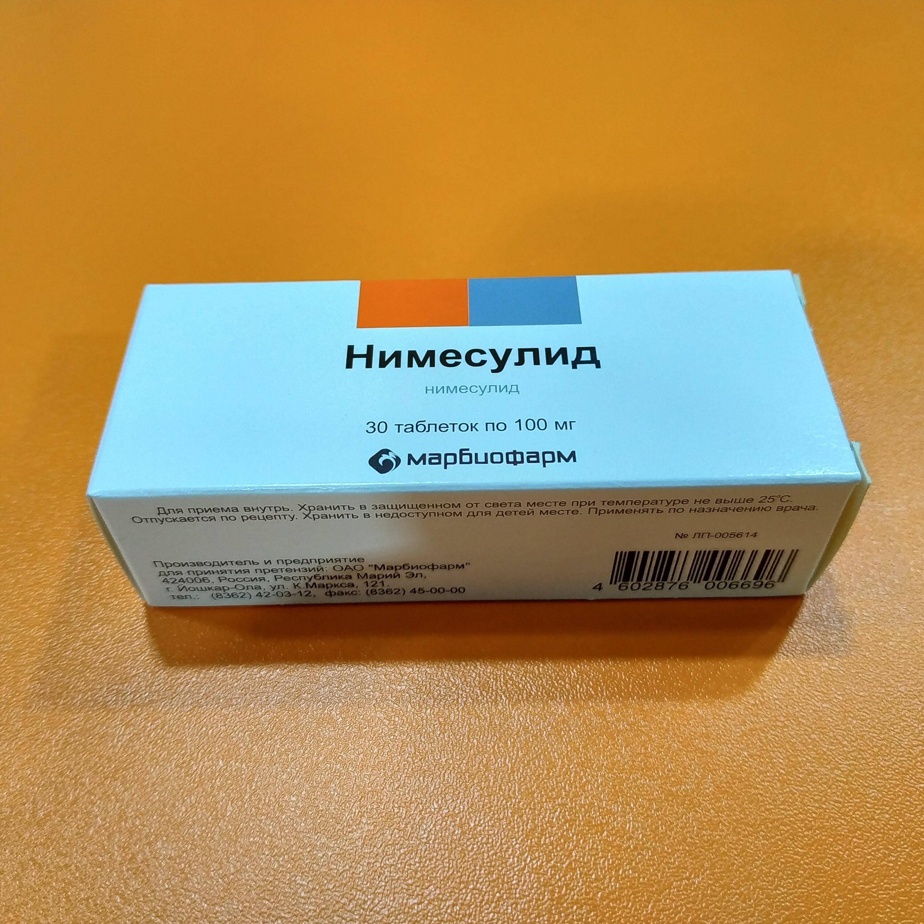 Лекарственный препарат нимесулид. Нимесулид показания к применению таблетки. Нимесулид производители. Нимесулид таблетки 100 мг. Нимесулид 2 таблетки.