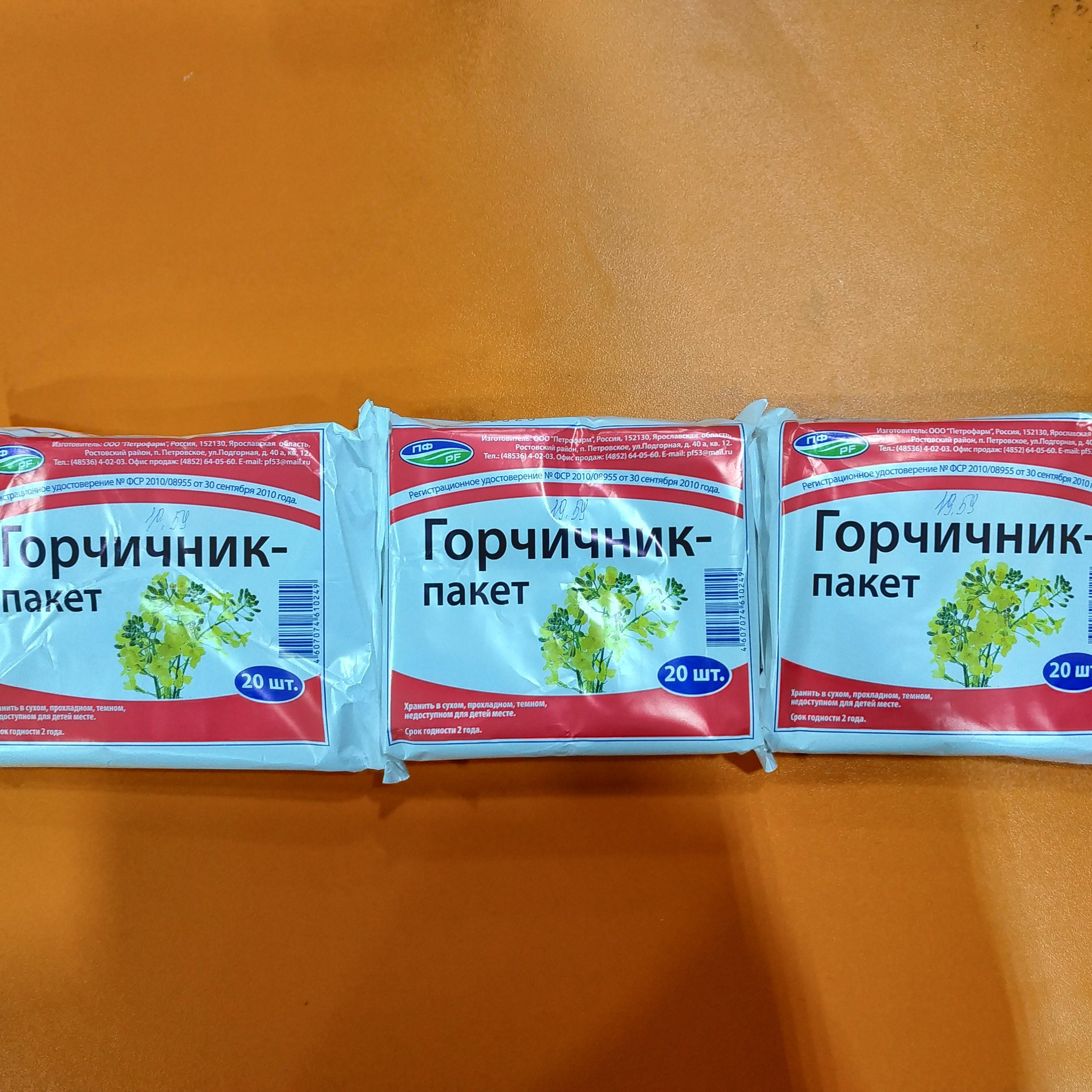 Mustard Plasters 3 pack fo 20pcs For Chest Lung Congestion Etsy