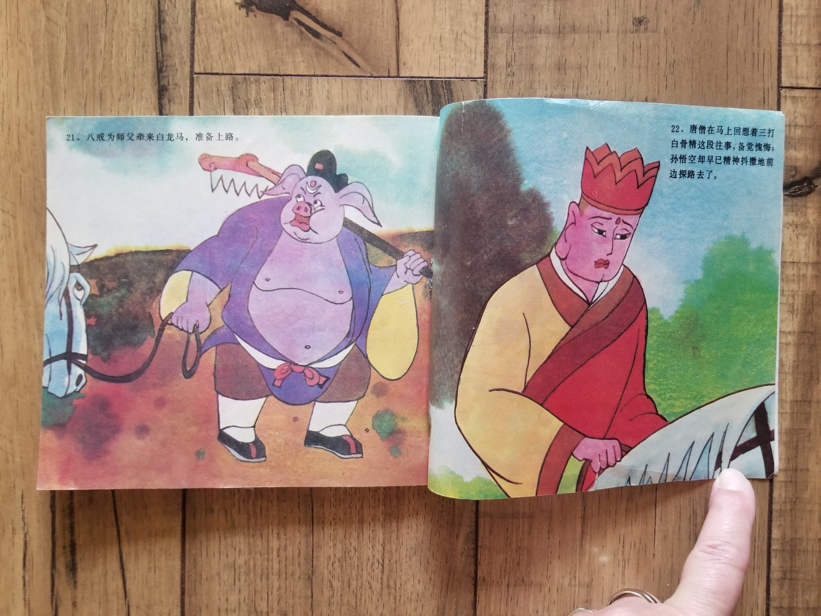 アート・デザイン・音楽 Havoc In Heaven Vintage 1995 Havoc in Heaven Comic Book; Adventures of