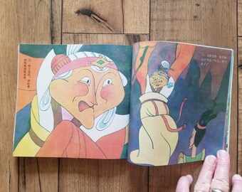 Vintage 1995 Havoc in Heaven Comic Book; Adventures of