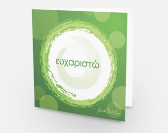 May include: A folded greeting card with a green background and a white and green circular design. The Greek word "ευχαριστώ" is printed in green within the circle. The card has a white interior.