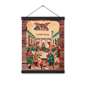 The Last Supper icon Poster with hangers,Mystical Supper,Greek Orthodox icon,Byzantine art,Religious home decor wall hanging 12x16inches