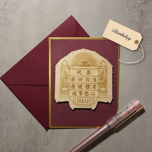 Fai Pai wenskaart ｜Old Hong Kong ｜Houten kaart ｜Blessing ｜Wedding ｜ New born ｜Birthday ｜