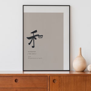 Kanji HARMONY Character, INSTANT DOWNLOAD, Kanji Wall Art, Zen Art Print, Zen Beauty Quote, Wabi Sabi Art Print, Japanese Character, Buddha