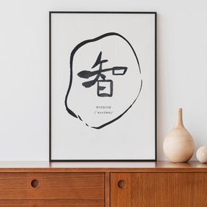 Kanji WISDOM Character, INSTANT DOWNLOAD, Zen Print, Kanji Wall Art, Japanese Art Print, Tea Poster, Japanese Poster, Minimalist Art Print