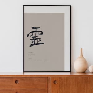 Kanji SPIRIT Character, INSTANT DOWNLOAD, Zen Print, Kanji Wall Art, Zen Concept Quote, Zen Defined, Chinese Character, Philosophy art print