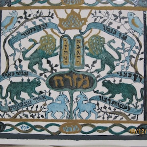 Op de afbeelding: Een kleurrijk schilderij met een Hebreeuwse inscriptie in het midden. Het schilderij toont verschillende symbolen, waaronder vogels, leeuwen en bomen. De inscriptie luidt "לָדַעַת".