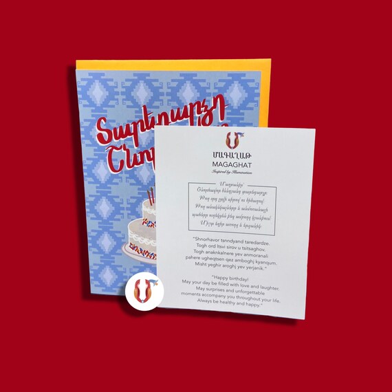 Joyeux Anniversaire Carte De Vœux Armenien Etsy France