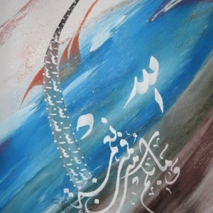 wama bikoum min niaamatin famina allah, quran arabic calligraphy, design art decor, png pdf svg files, islamic decor, artwork, muslim design.