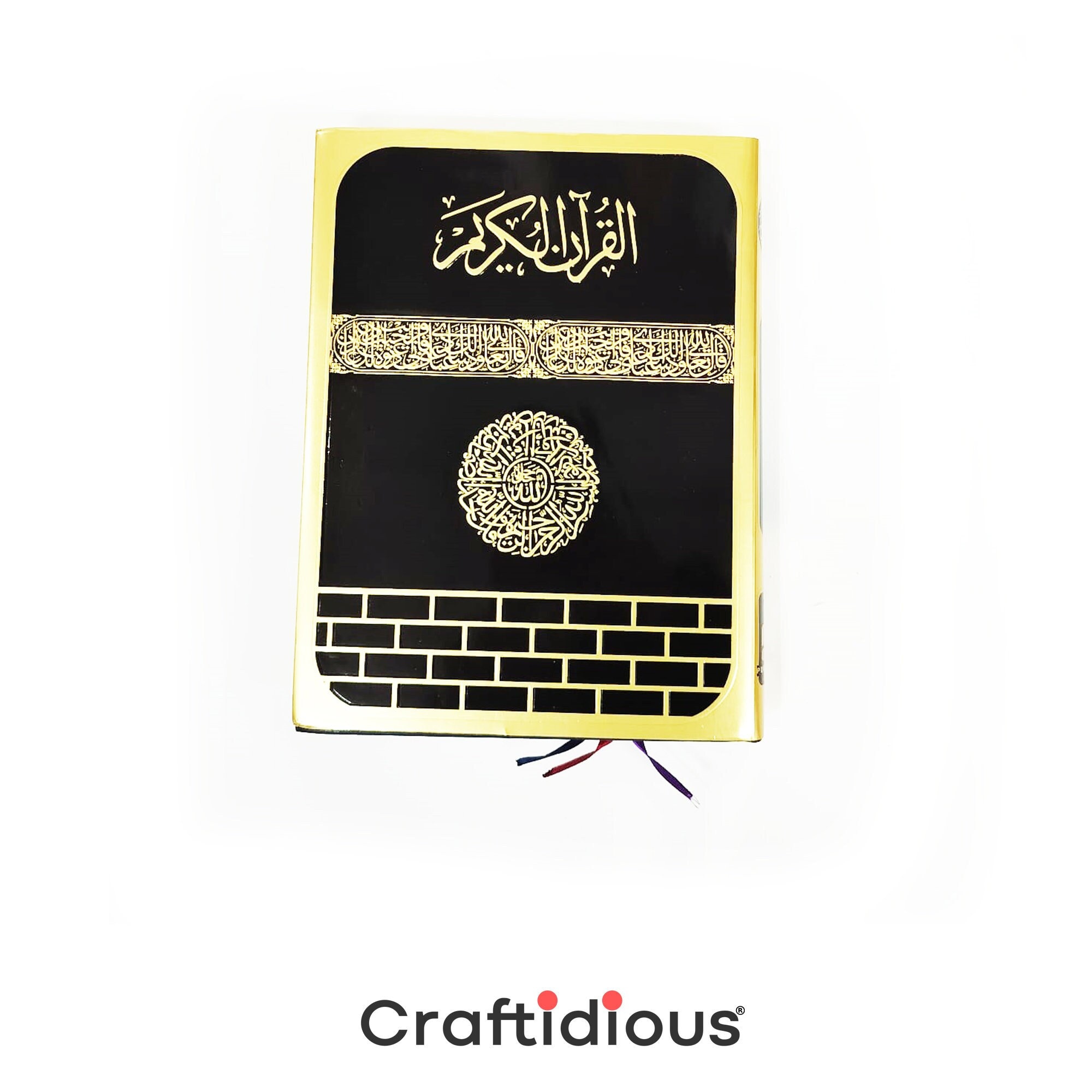 Shohoj Quran 30 Para - Color Coded Bangla Translation With