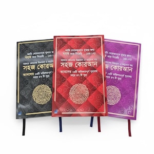 May include: Three copies of the Quran in black, red, and purple. Each book has gold text and a decorative emblem on the cover. The covers have a patterned design and a ribbon bookmark.