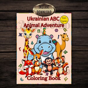 Printable Ukrainian ABC Animals Coloring Pages for Kids and Adults| Bilingual Alphabet Coloring Book| Digital Download (PDF)