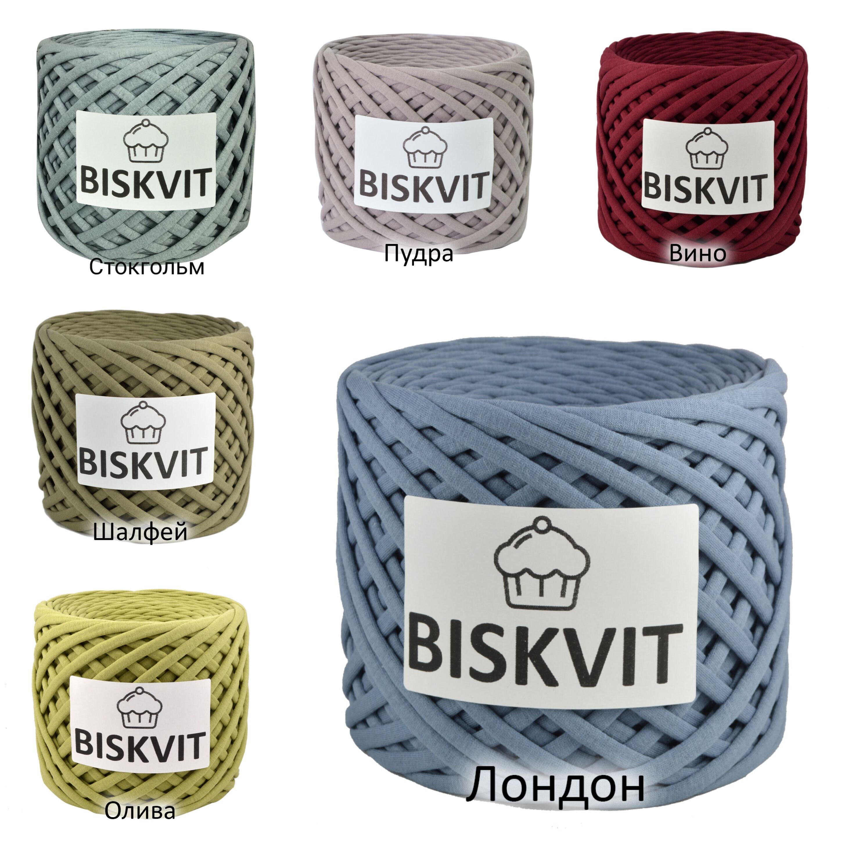 Купить Пряжу Бисквит Оптом От Производителя