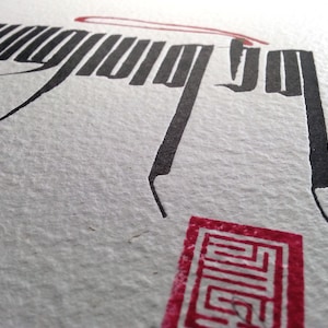One Chance, One Time - Tibetan Calligraphy