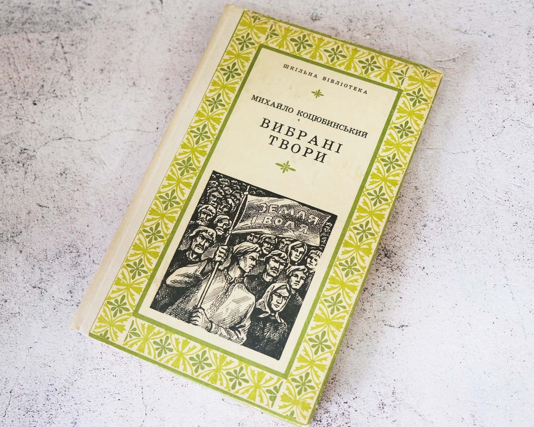 Vintage Ukrainian Childrens Book Mykhailo Kotsyubynskyi - Etsy