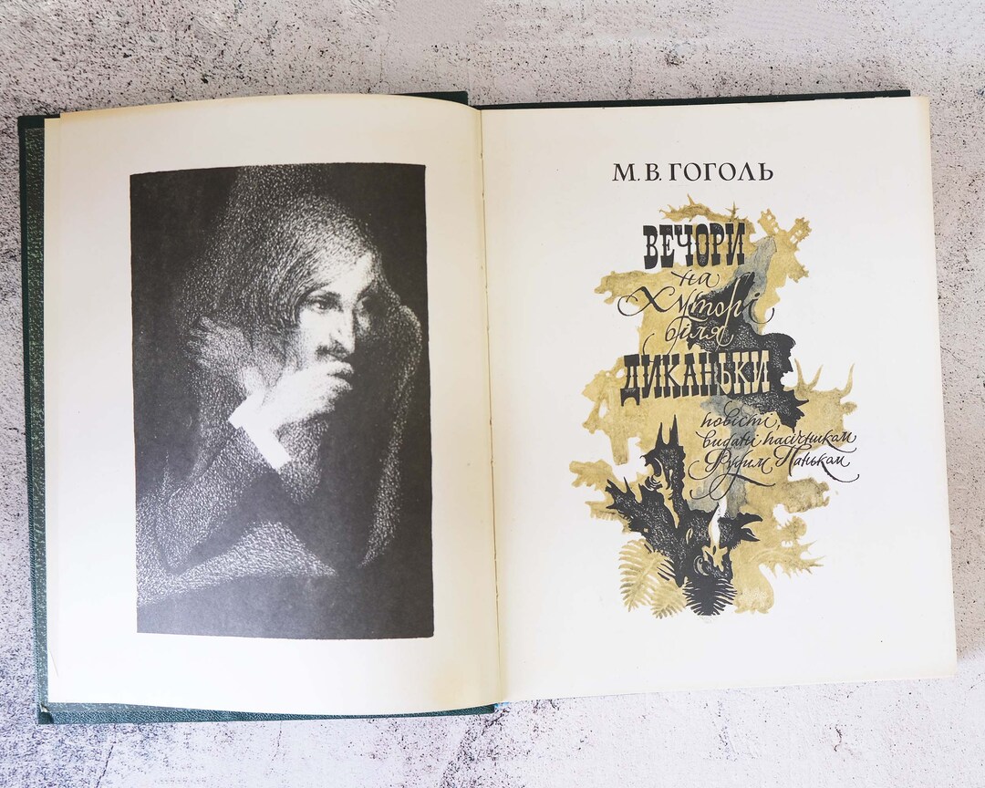 Nikolai Gogol Vintage UKRAINIAN Book Coffee Table Books - Etsy