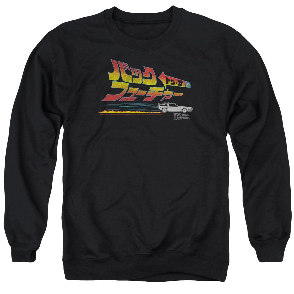 Back to the Future Japanese Logo Black Shirts - Etsy