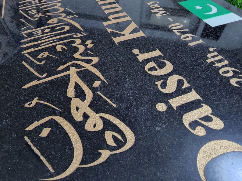 Islamic Grave Stone Marker Inna Lillahi Wa Inna Ilayhi Rajiun