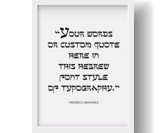 Last Minute Valentine's Day Gift! CUSTOM QUOTE Art, Printable Wall Art, Digital Download, Plus .SVG!! Personalized in Hebrew/Jewish Font!