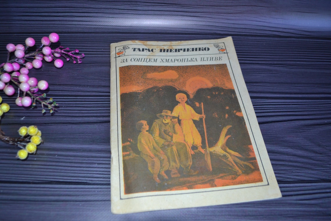 Vintage UKRAINIAN Children's Book of Poems by Taras Etsy