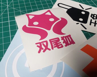 Made to Order Custom Decal