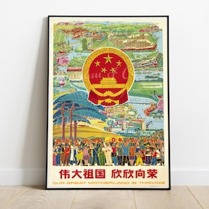 Digital, 1970s, People&#39;s Republic of China Poster, Our Great Motherland Is Thriving, People&#39;s Liberation Army, Propaganda poster