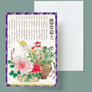 Digitaal, 1888, Japanse bloemenmanden, poëzie, INSTANT DOWNLOAD, houtblokdruk, wenskaartontwerp