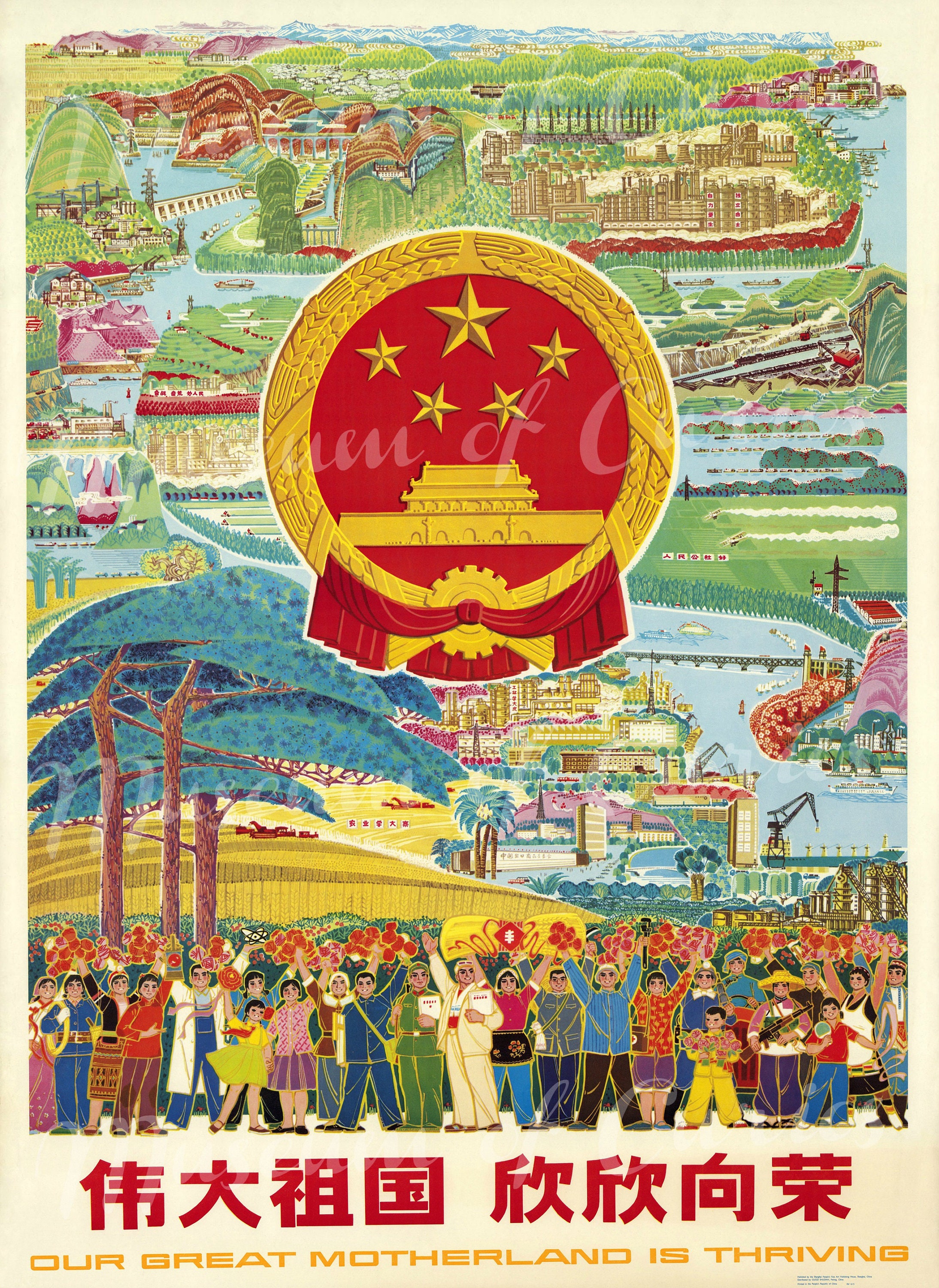 1970年代の中国プロパガンダポスター、人民解放軍（デジタル