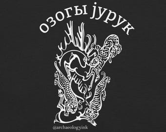 Tatuagens Pazyryk da Idade do Ferro