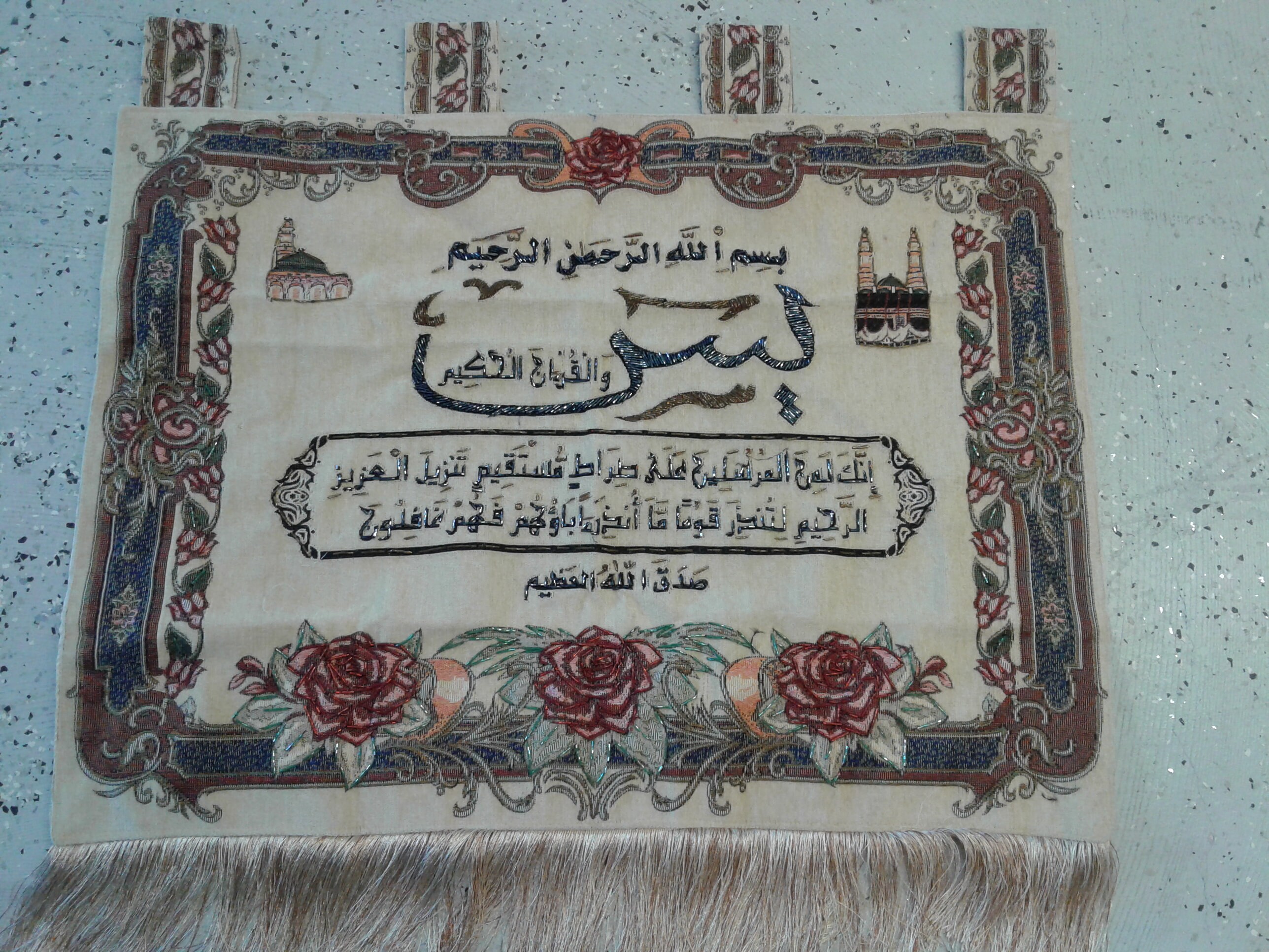 Islamic Embroidered tapestry Quran wall hanging  home decor 41x34" FREE SHIP NEW 