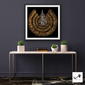 Ayat Al Kursi - Giclée fine art print