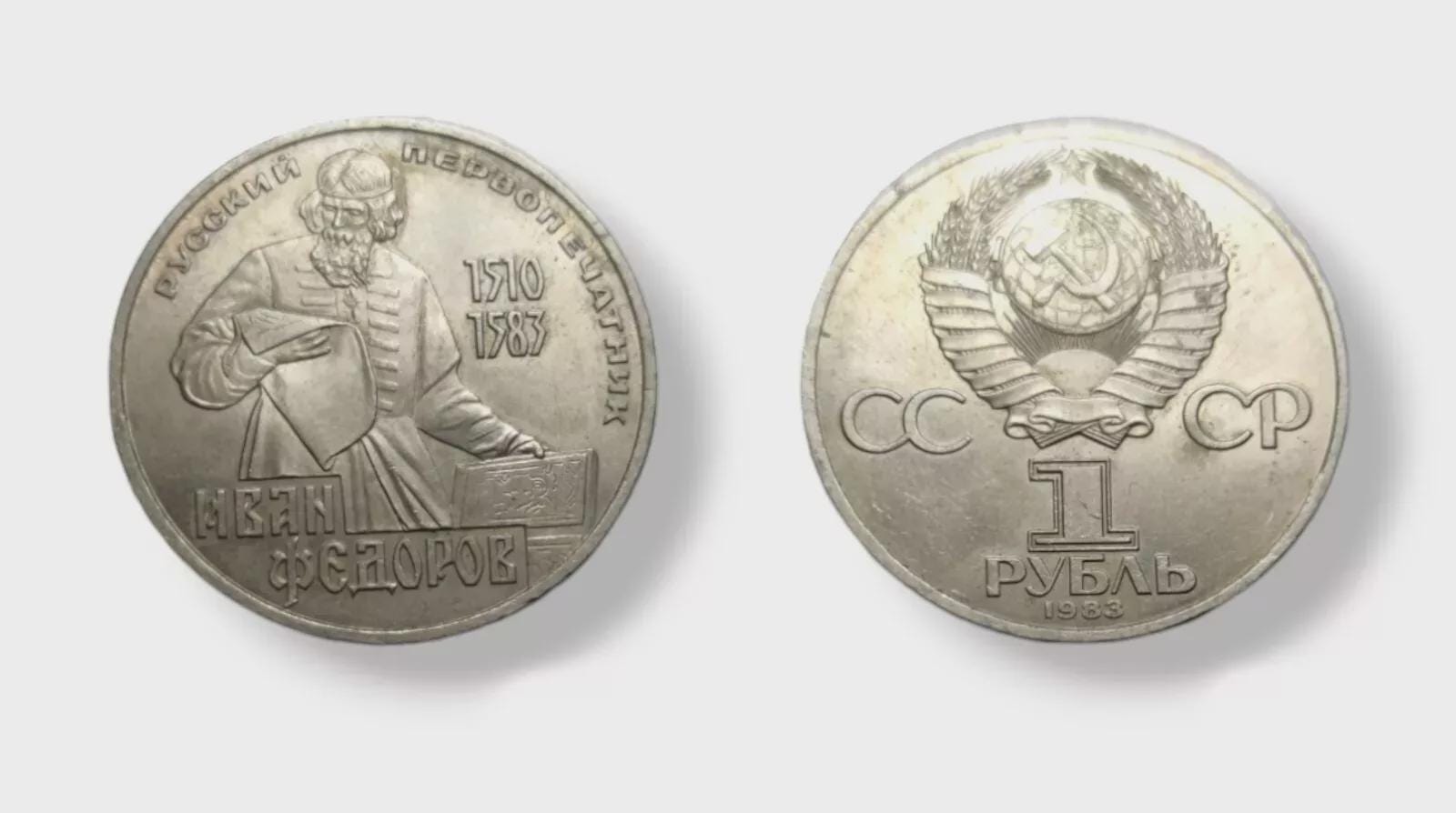 293 ロシア ソ連 1ルーブル 記念硬貨 外国コイン 硬貨 古銭 貨幣 【ロシアを代表する女性】1983年ロシア連邦1ルーブル 硬貨/PR69DCAM/PCGS鑑定/1988年にリストラクされた一品です。ロシアの誇る宇宙飛行士