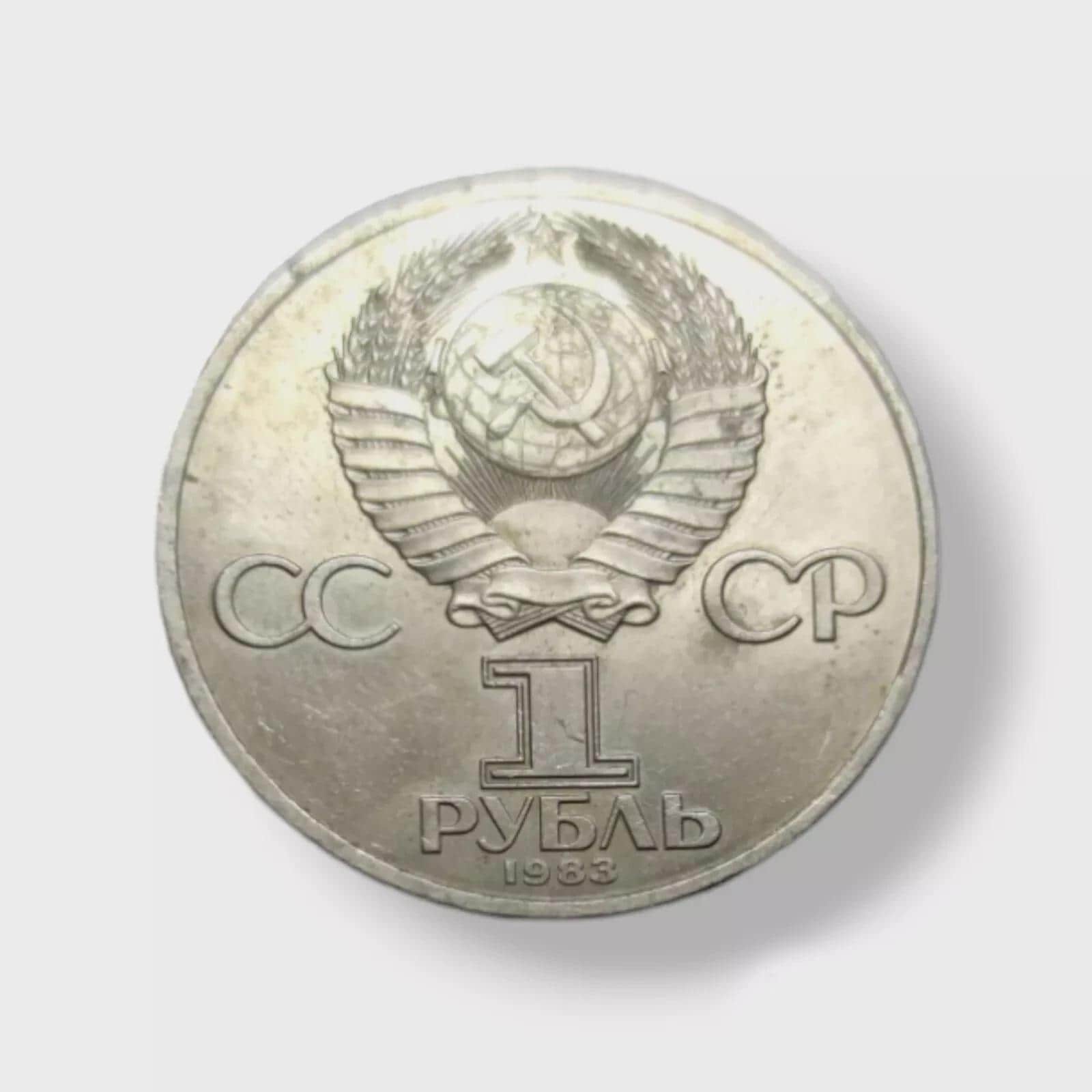 293 ロシア ソ連 1ルーブル 記念硬貨 外国コイン 硬貨 古銭 貨幣 【ロシアを代表する女性】1983年ロシア 連邦1ルーブル硬貨/PR69DCAM/PCGS鑑定/1988年にリストラクされた一品です。ロシアの誇る宇宙飛行士