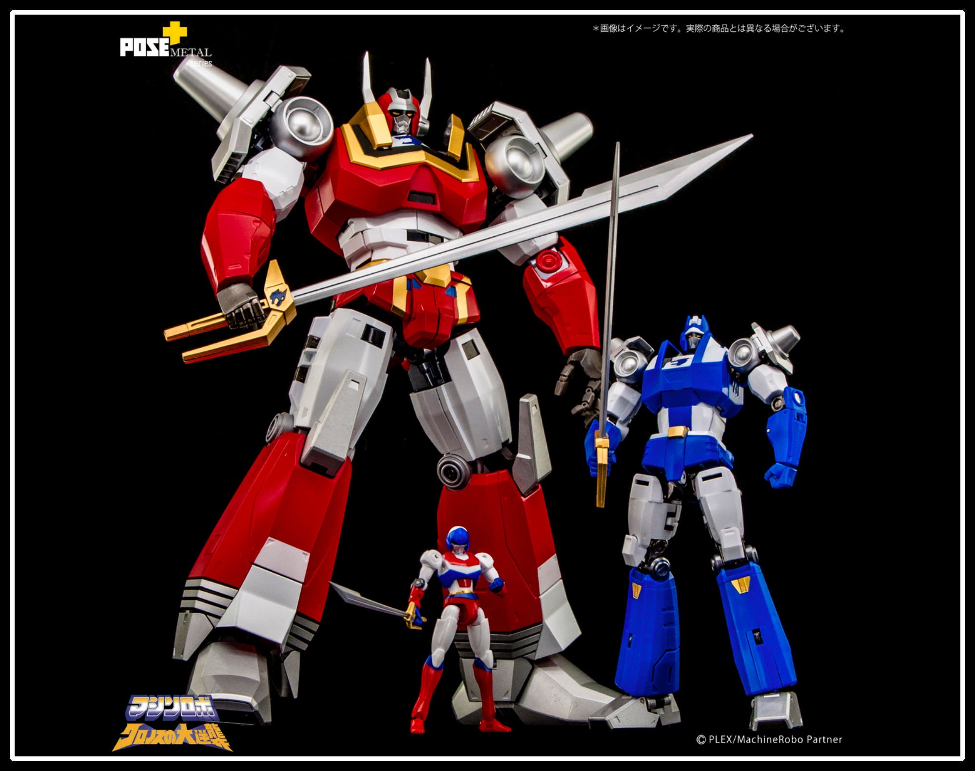 Voltes V Toys - Etsy