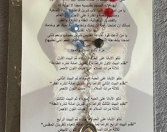 St Charbel Chaplet Englisch/Arabisch