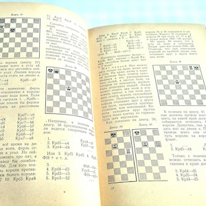 May include: A page from a vintage chess book with diagrams and text in Russian. The diagrams show the positions of chess pieces on a chessboard. The text describes the strategy of the game.