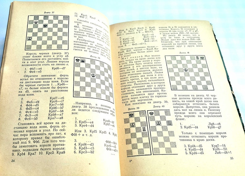 May include: A page from a vintage chess book with diagrams and text in Russian. The diagrams show the positions of chess pieces on a chessboard. The text describes the strategy of the game.
