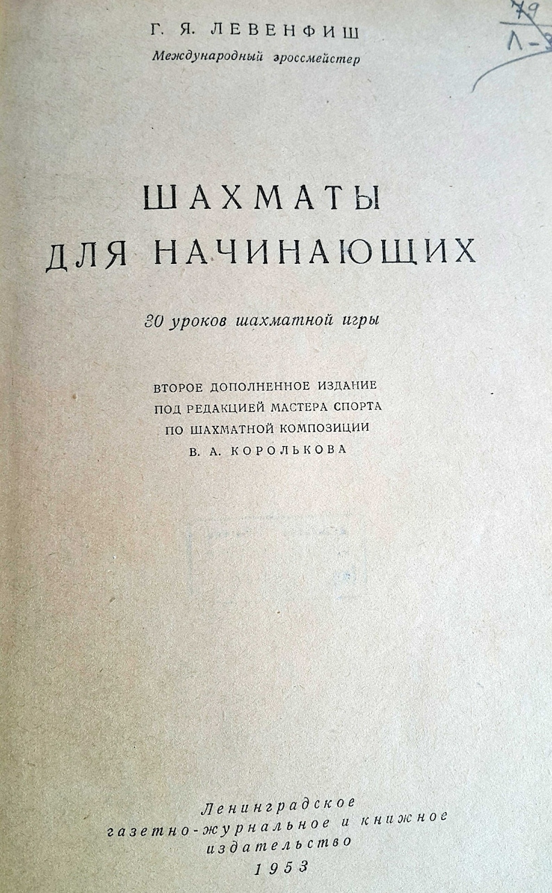 May include: A book cover with the title "Chess for Beginners" in black text on a white background. The book is by G. Ya. Levenfish, an international chess master, and is a second edition edited by V. A. Korolkov. The book was published in 1953 by the Leningrad Newspaper and Journal Publishing House.