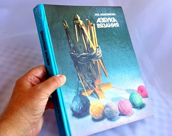 ABC of Knitting Russian Book USSR Educational Knitting & Crochet Tutorial,For those who knit and crochet,Gift for Her,Guide Knitting,Crochet